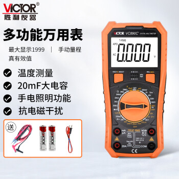 胜利仪器(VICTOR)VC890C+ 高精度数字万用表 多功能数显 电工家用多用表防烧 SKU:pcyg-230522172854