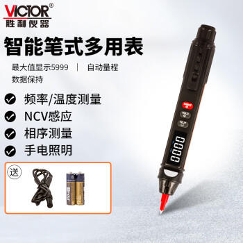 胜利仪器（VICTOR）VC6012D 笔式数字万用表 高精度袖珍防烧万能表 笔形电工表 自动识别款 SKU：pcyg-230522143005