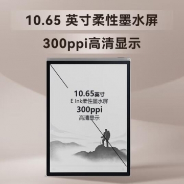 科大讯飞AI学习机 办公本