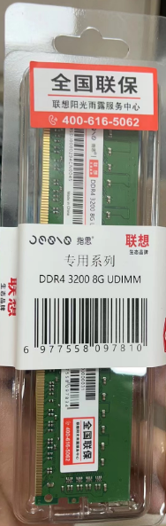 联想8GB 3200M DDR4台式机内存条