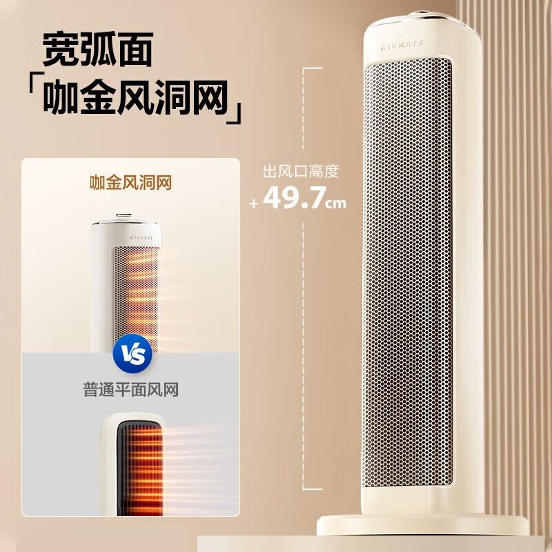艾美特 AIRMATE24年新款无需Wi-Fi联网智能语音石墨烯取暖器家用暖风机电暖气大功率电热恒温24小时定时倾倒断电 【2100w即开即热】HP21-K54