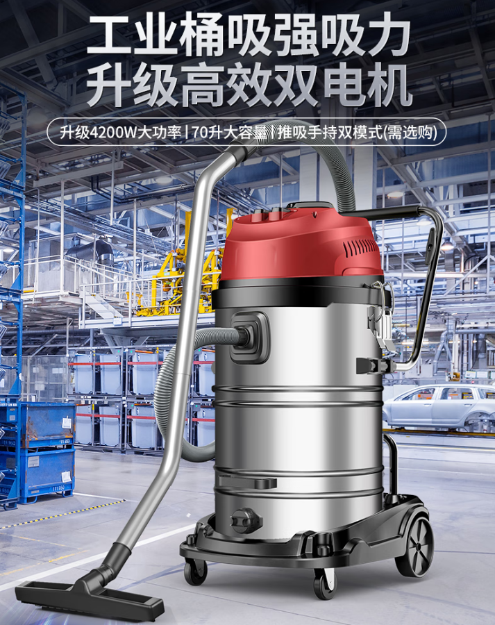 扬子吸尘器工业4200W升级大功率70升大容量大型桶式大吸力酒店车间粉尘机商用洗车用工厂开荒吸尘机